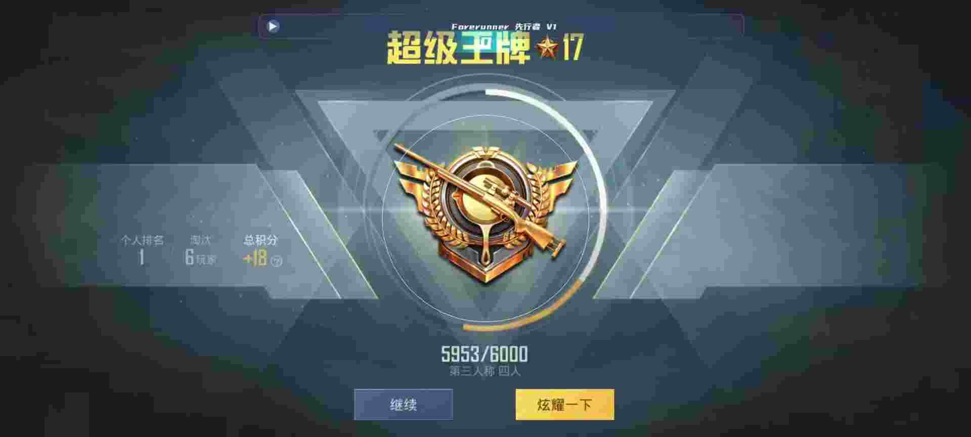 和平精英鸡腿辅助自瞄 - 迷你枪战小程序在线玩辅助预览图
